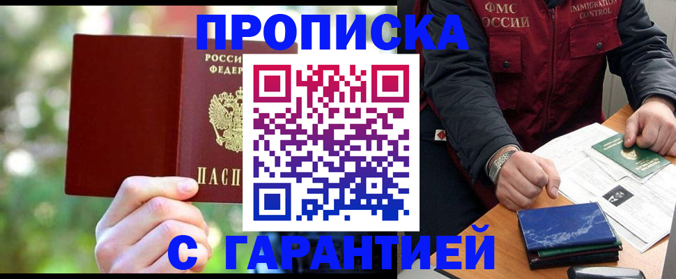 прописка для военкомата в Бурятии
